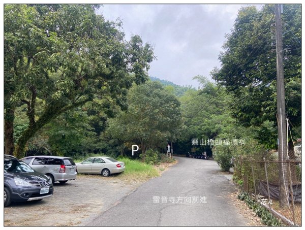 人頭山、靈山步道 連走2962193