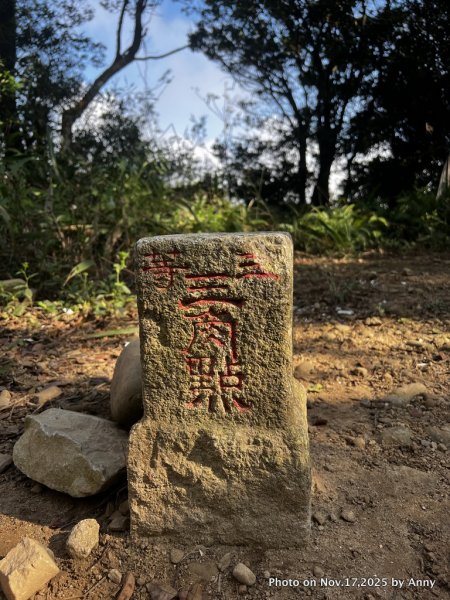 苗栗三員縱走2942841