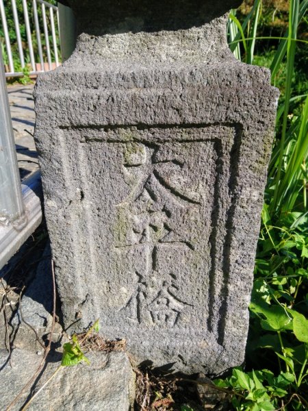 打鐵寮古道、石厝坑山、白石山O走1133592