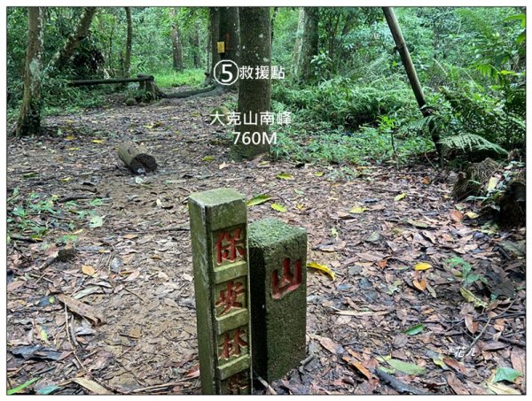 大克山 南稜線A上B下 (卓蘭最高峰)2825462