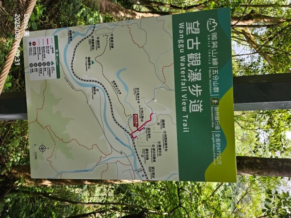 望古瀑布~嶺腳瀑布+深坑美食.阿柔洋.貓空2858422