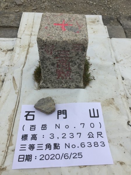 20200625南投石門山1021866