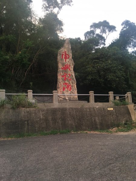 苗栗虎頭山 暨 飛牛牧場577254