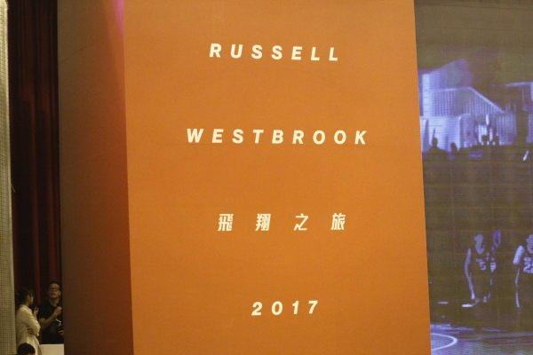 Russell Westbrook 2017 飛翔之旅 台灣站