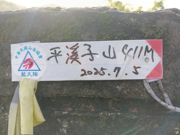 平溪區善覺寺步道+畝畝山北稜線+畝畝山+石硿子瀑布+灰窯瀑布O型2940000