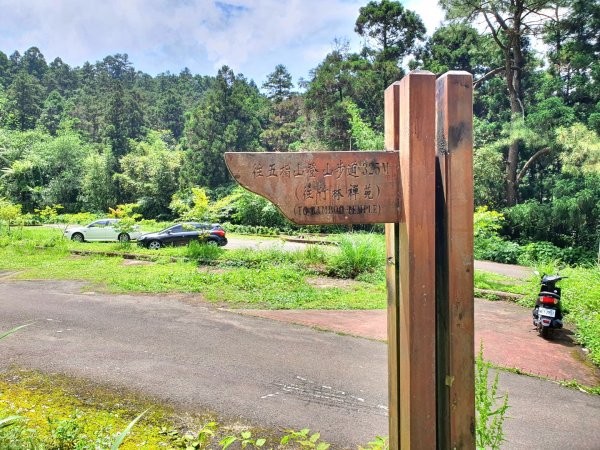 新竹民都有山，鵝公髻山，五指山，桃園赫威神木群步道，赫威山，高坡彩虹瀑布，苗栗山塘背步道，小北埔山1685617