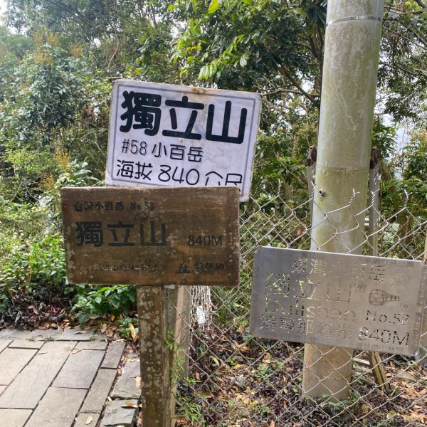 嘉義獨立山國家步道2747998