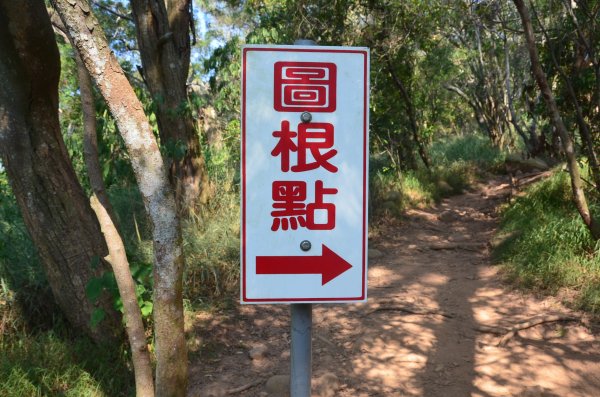 火炎山 - 南鞍古道1117185