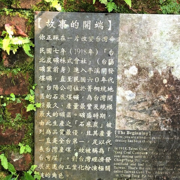 菁桐古道、耳空龜山1896706