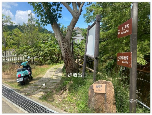 澀水森林步道、水上瀑布2846761