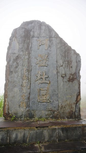 井步山(阿猴富士山)116194