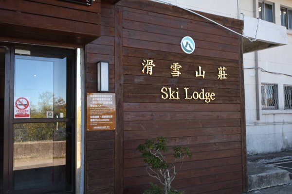 合歡山滑雪山莊整修回歸！全新「太空艙床位」亮相　 10月23日起試營運、訂房資訊一次看
