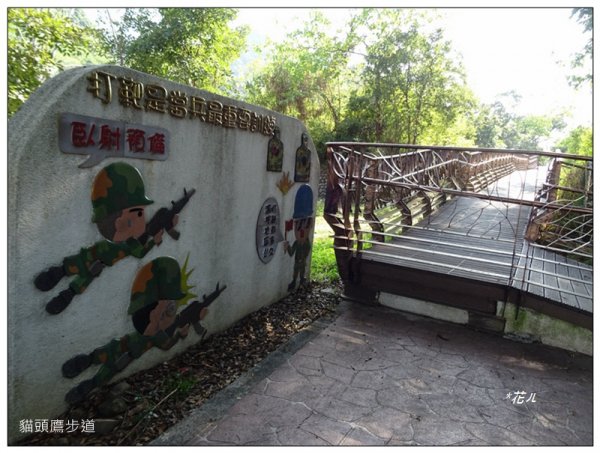 貓頭鷹步道(台中、太平)1585671