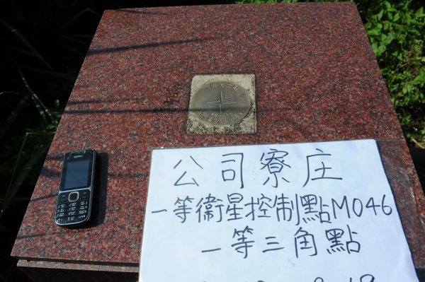 [一等衛星控制點巡禮] 2013_0819_公司寮庄(苗栗縣)2169873