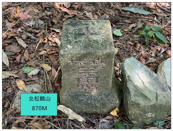 北松鶴山、德芙蘭步道 (台中 和平)2922152