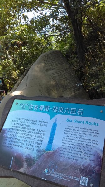 【臺北大縱走6】象山南港山縱走九五峰虎山942815