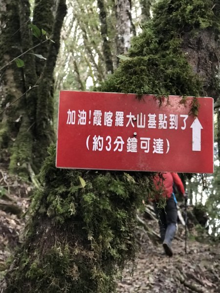 霞喀羅大山,佐藤山順訪佐藤駐在所1324510