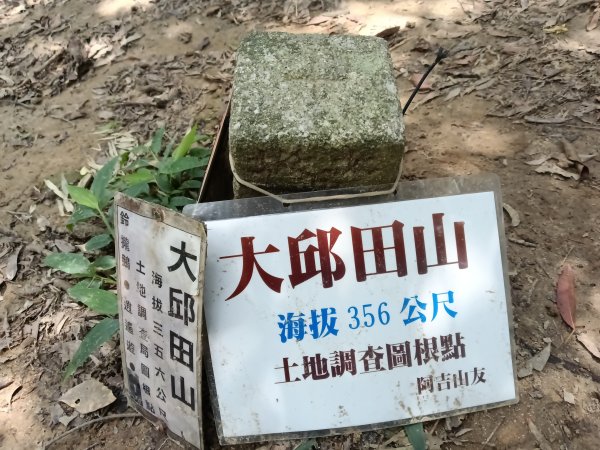 內湖區大丘田保甲路+開眼山+白石湖山+白石湖山東峰+大邱田山+消防山O型2858940