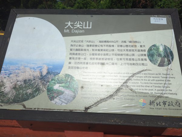 2026.07.18－汐止大尖山3087985