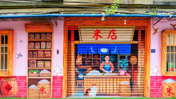 七堵彩繪屋3081029