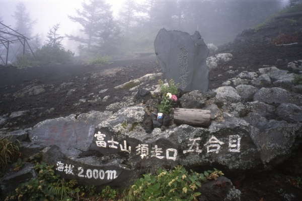 世界文化遺產 日本 富士山槍岳西穗高健行34836