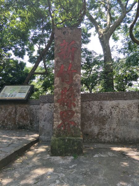 2018 04 10 獅山古道(獅頭山)309071