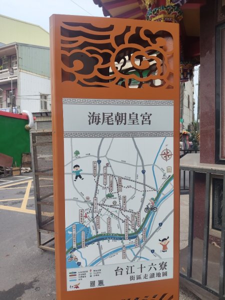 山海圳【內海之路：第一段】台江國家公園3090713