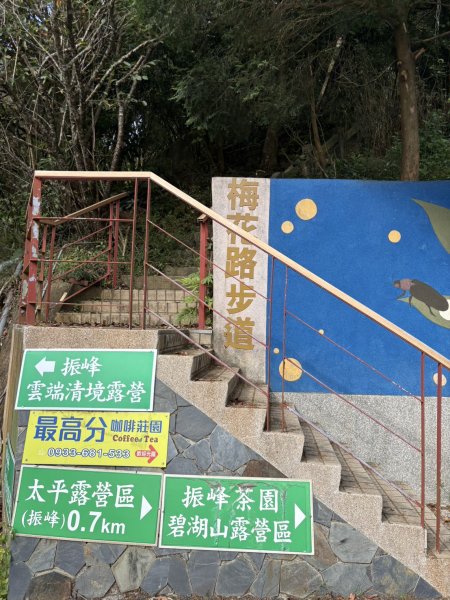 20251024雲嘉五連峰+碧湖山2924219