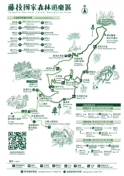 藤枝秋海棠步道路線圖