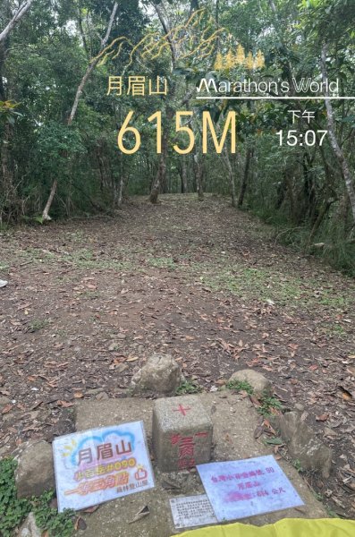 花東三日七座小百岳外加池上風情20260411-04133035740