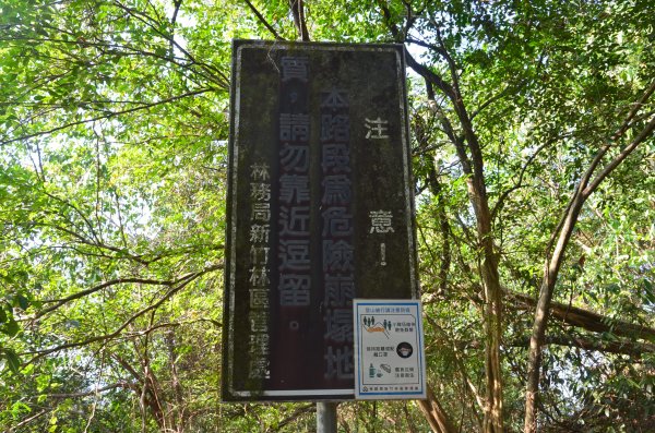 火炎山 - 南鞍古道1117180