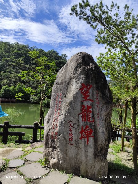 宜蘭縣員山鄉望龍埤三山：鎮頭山、蜊埤山、大湖山2523967