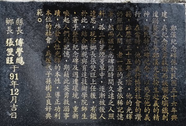 2025/12/27-鄭漢步道2972694