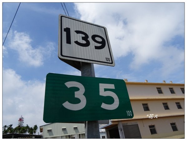 彰化/橫山觀日步道636156