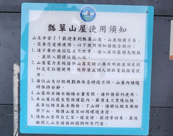 【百岳】志佳陽大山2779721