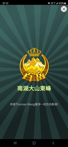 20241229-20250101 南湖群峰2689567