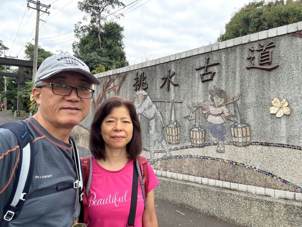 挑水古道附近古道串聯+藤山步道20250503