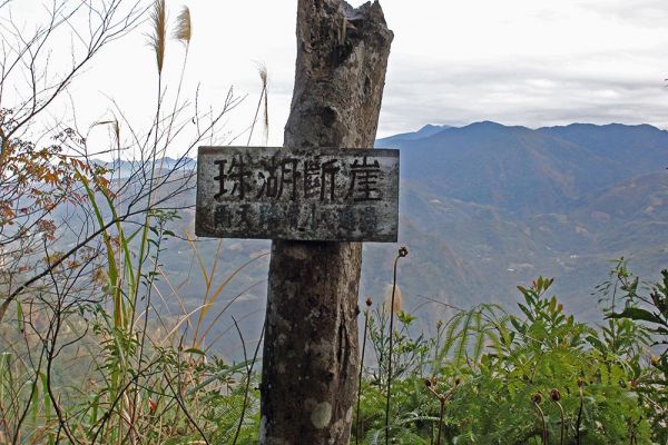 馬那邦山(珠湖線來回)375021
