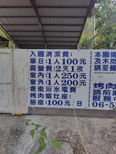 大棟山系南段 水利古道西口 上 竹高崙山 連走 鳥子嶺 坑仔內山 大崖山 下 龍目井農場2953207