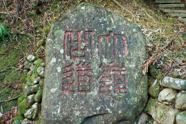 新北 貢寮 大石壁坑山、五酒桶山、龍崗山2980845