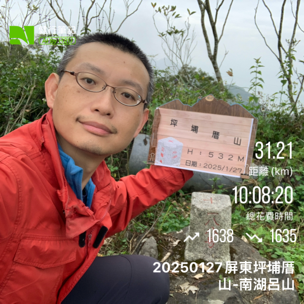 20250127屏東坪埔厝山-草山-南湖呂山西峰-南湖呂山2705081