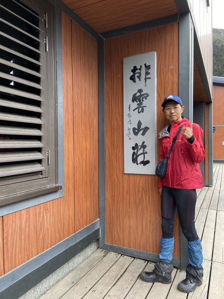 20230515-16玉山前西峰+遠望雨中的主東北2436689