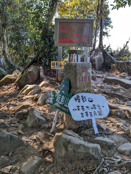 【小百岳044】台中 暗影山1975117