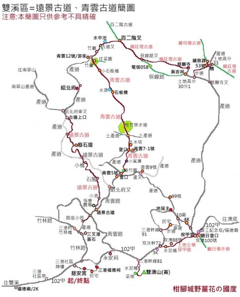 雙溪區雙澳崙+土地公嶺保甲路+青雲古道+遠景古道O型2910413
