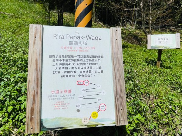 1140824司馬庫斯觀霸步道-賞楓步道2871096