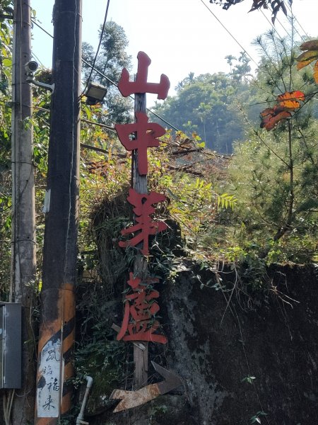 華山步道群1253492