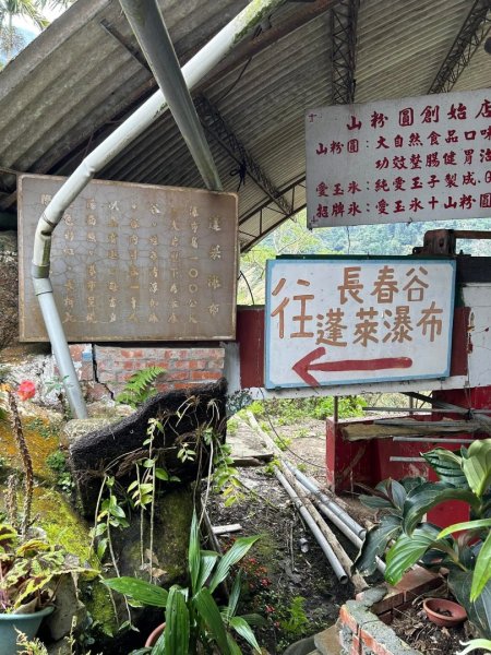 （雲林）草嶺蓬萊瀑布步道2721149