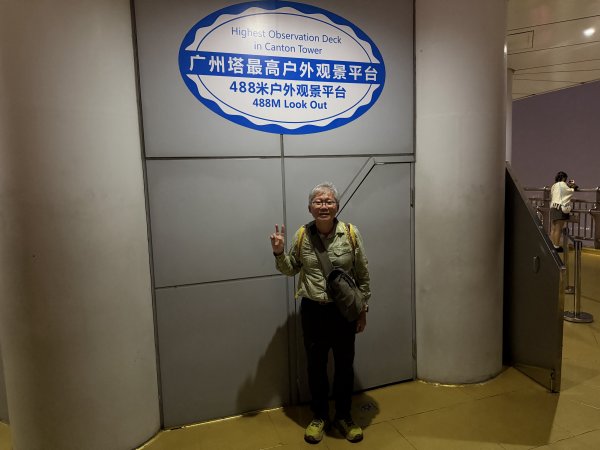 [茂名馬之行-04] 2026_0116 廣州塔塔頂2994020