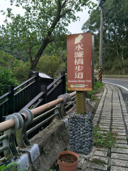 水濂橋步道封面