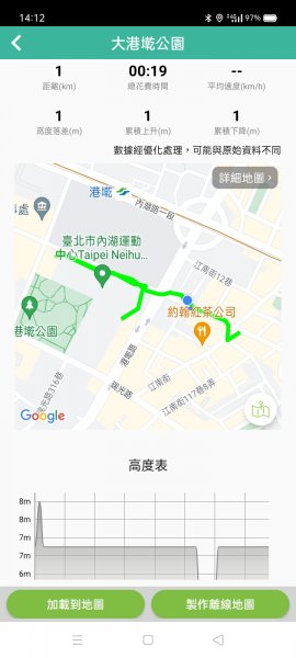 大港墘公園、忠孝東路四段賞花燈【齊心鞋力向前走】2033420